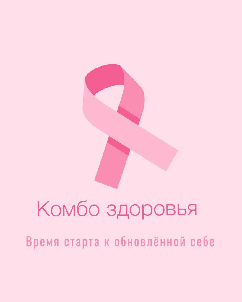 Миндальный клуб и Медскан - встреча "Комбо здоровья" – новости Медскан