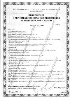 Сертификат миниатюра