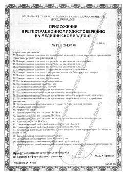 Сертификат миниатюра