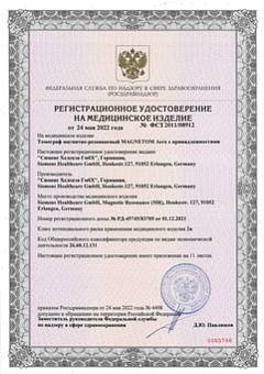 Сертификат миниатюра