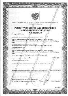 Сертификат миниатюра