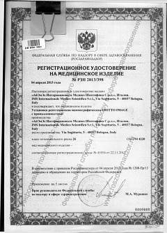 Сертификат миниатюра