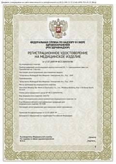 Сертификат миниатюра