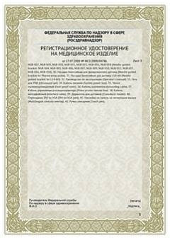 Сертификат миниатюра